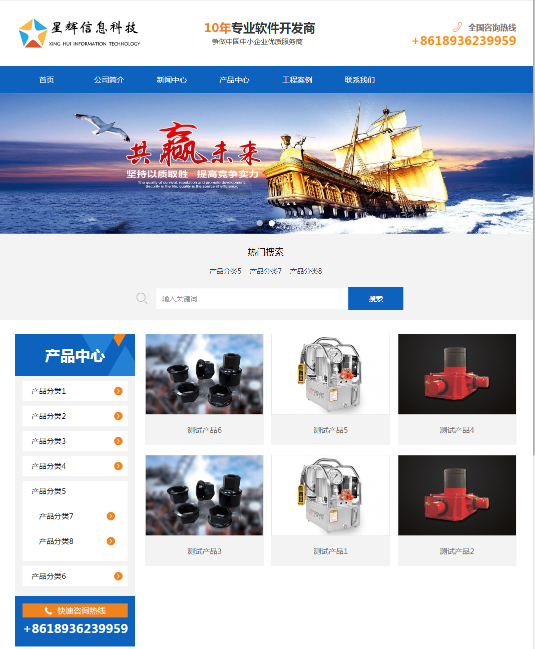 营销企业官网